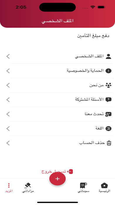 Sell Order | امر البيع Screenshot