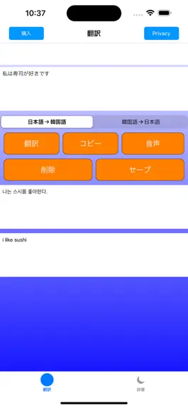 Game screenshot 일본어번역 mod apk