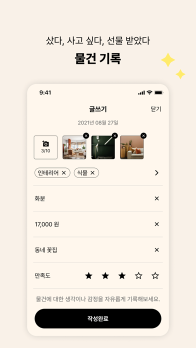 띵로그 Screenshot