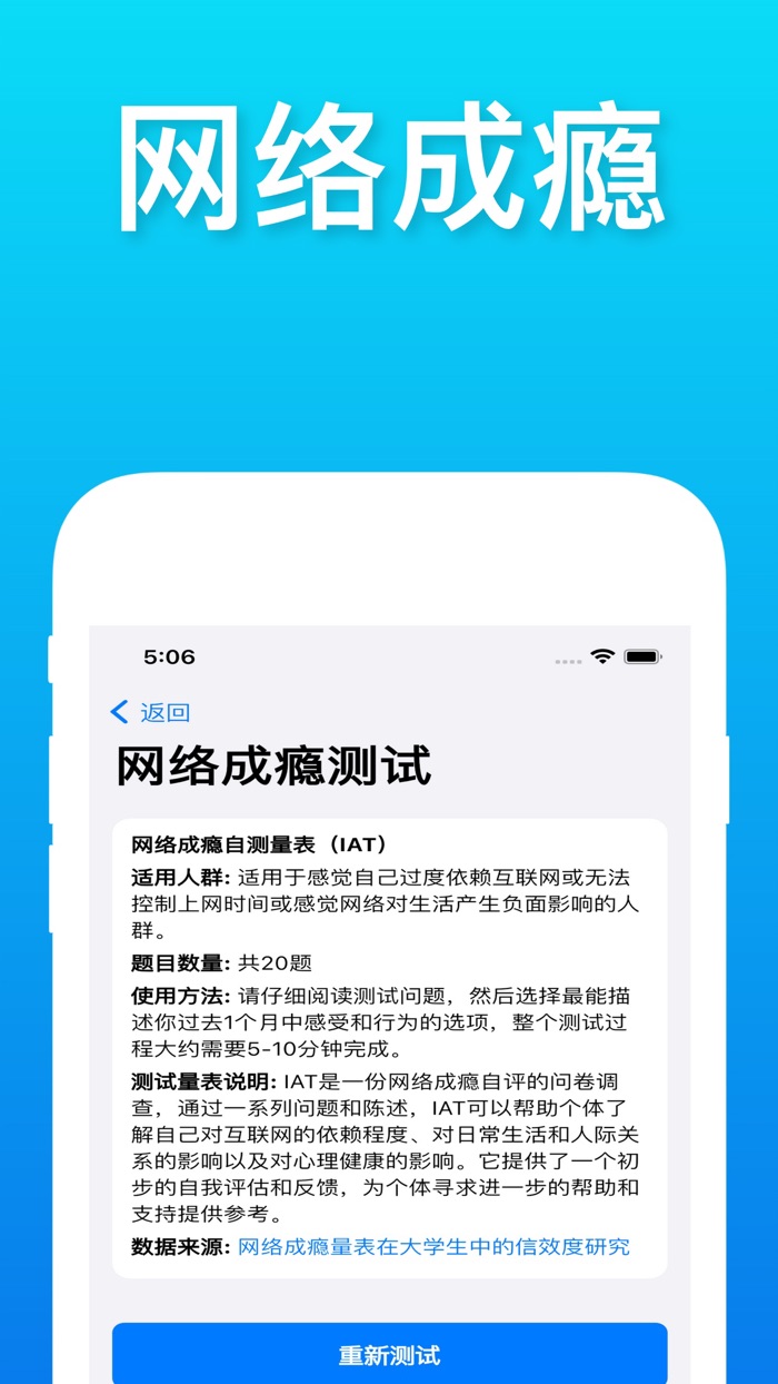 考拉心理 - 抑郁症，焦虑症，双相情感障碍，网络成瘾测试