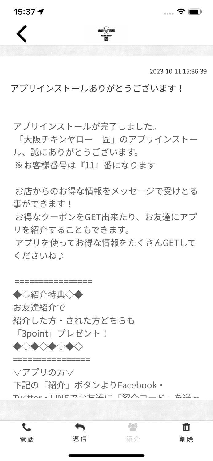 大阪チキンヤロー　匠