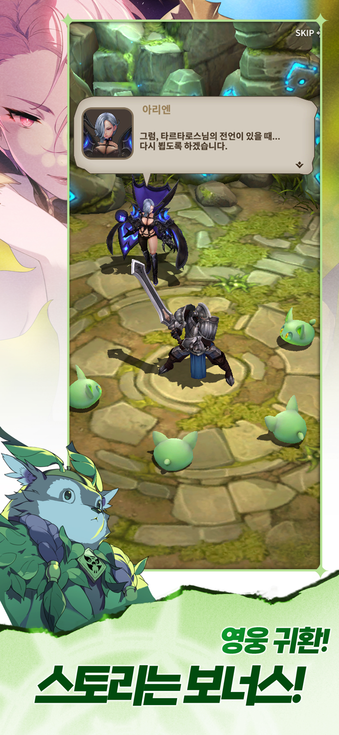 리벤저 사가 방치형 RPG