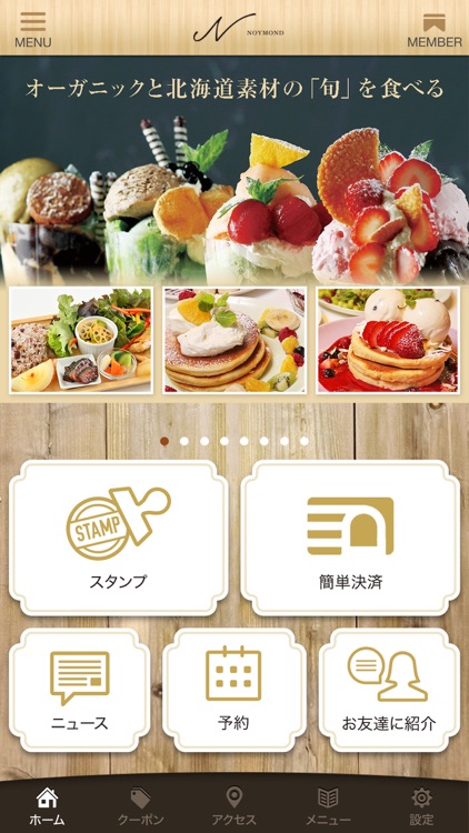 札幌のスイーツカフェ NOYMOND