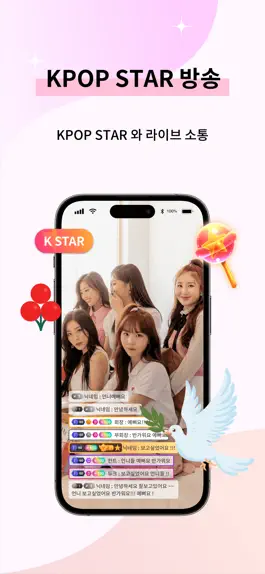 Game screenshot 케이팝 RNX - K 아티스트 글로벌 팬덤앱 apk