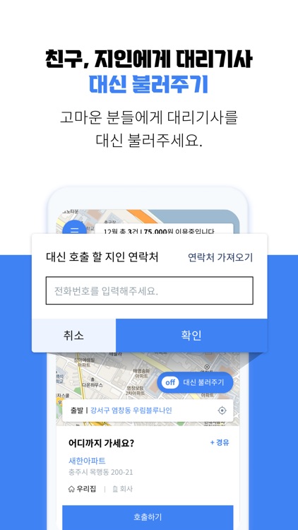 기업대리 screenshot-4