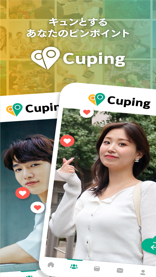 #1. Cuping - 友達＆イベントでつながるアプリ！ (iOS) 由: ONE TEAM SOFT