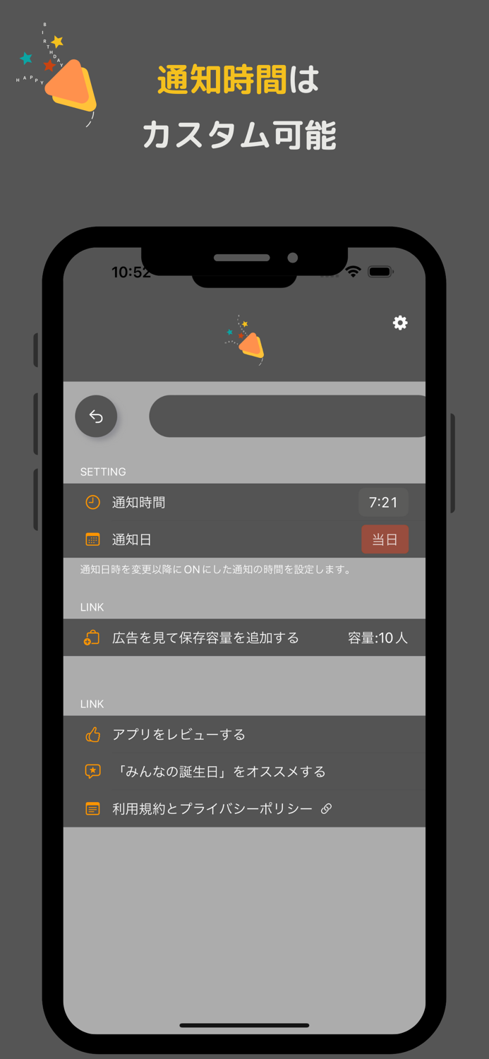 みんなの誕生日