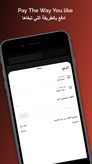 Laziz Burger لذيذ برغر Screenshot