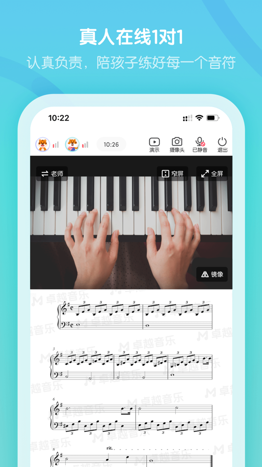 #2. Ace Music - 教师端 (iOS) By: PPLINGO Pte Ltd