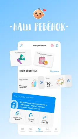 Game screenshot Наш ребенок mod apk