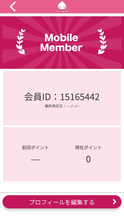 鉄板Dining 桃の木　公式アプリ