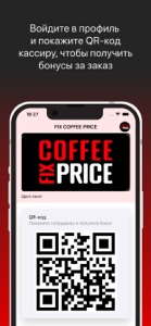 FIX COFFEE PRICE screenshot #1 for iPhone