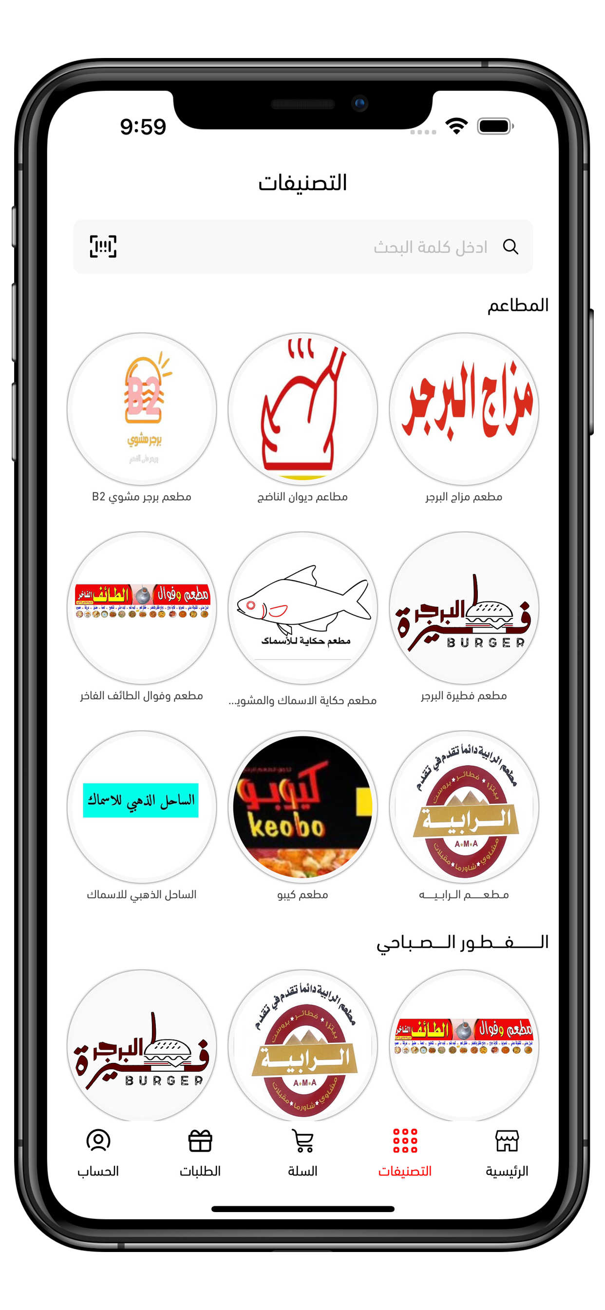 Géant - Tunisie