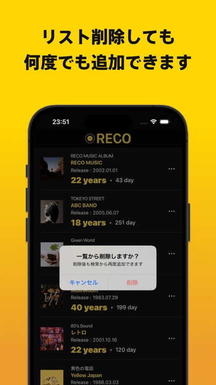 RECO | 音楽アルバム発売からの年数カウンター screenshot-3