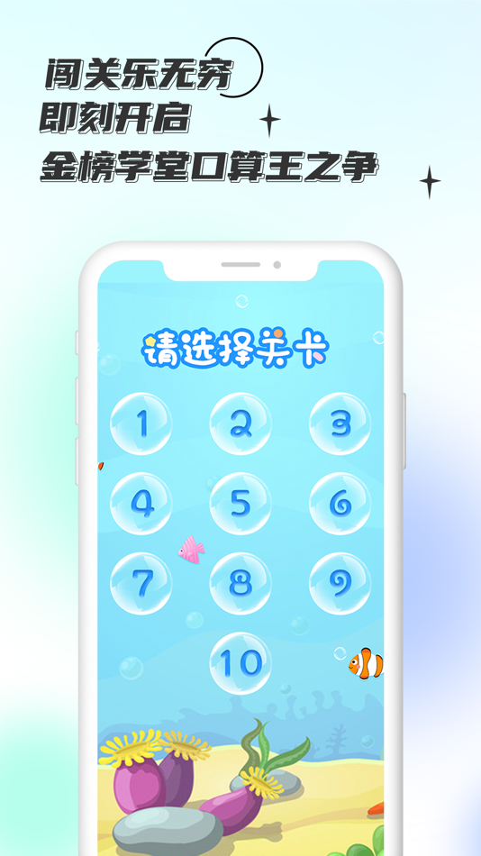 #3. 金榜学堂 (iOS) 由: Shandong Shijijinbang Science & Education Culture Co.,Ltd.