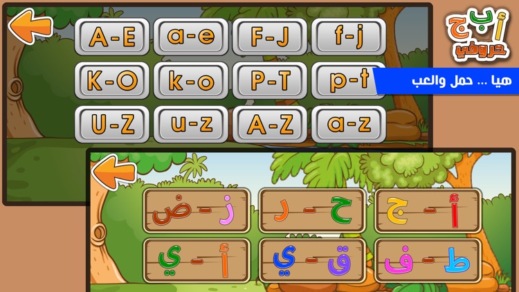 Learn Alphabets Ar En Adfree screenshot-4
