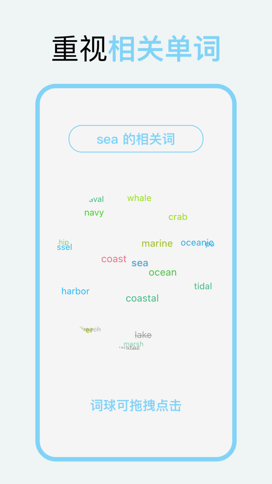 #3. 向量单词-列表背单词 (iOS) By: Daotingtuxiang (Taian) Co., Ltd