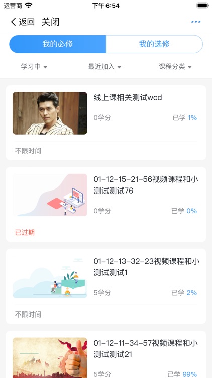 授客学堂 screenshot-5