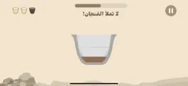 Game screenshot طريق التراث apk