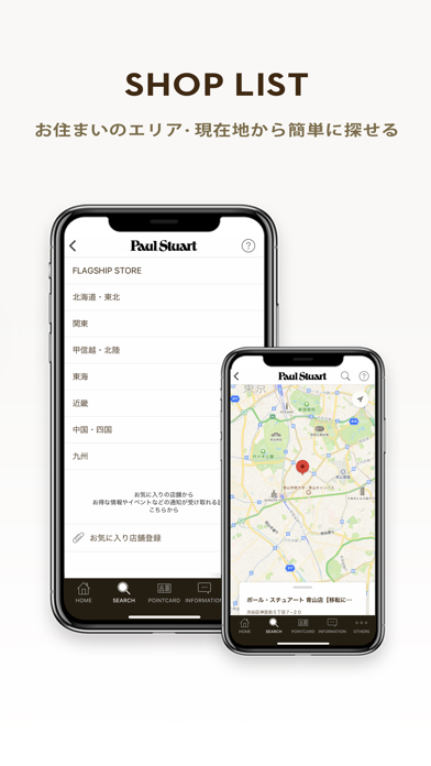 Paul Stuart（ポール・スチュアート）日本公式アプリのおすすめ画像8