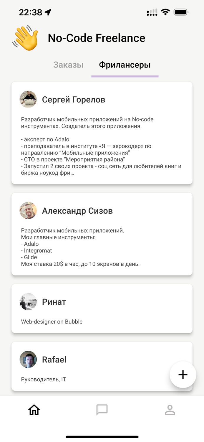 No-code фрилансер