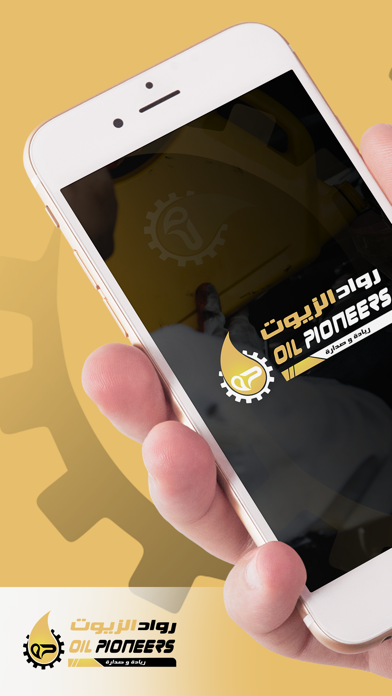 Oil Pioneer رواد الزيوت Screenshot
