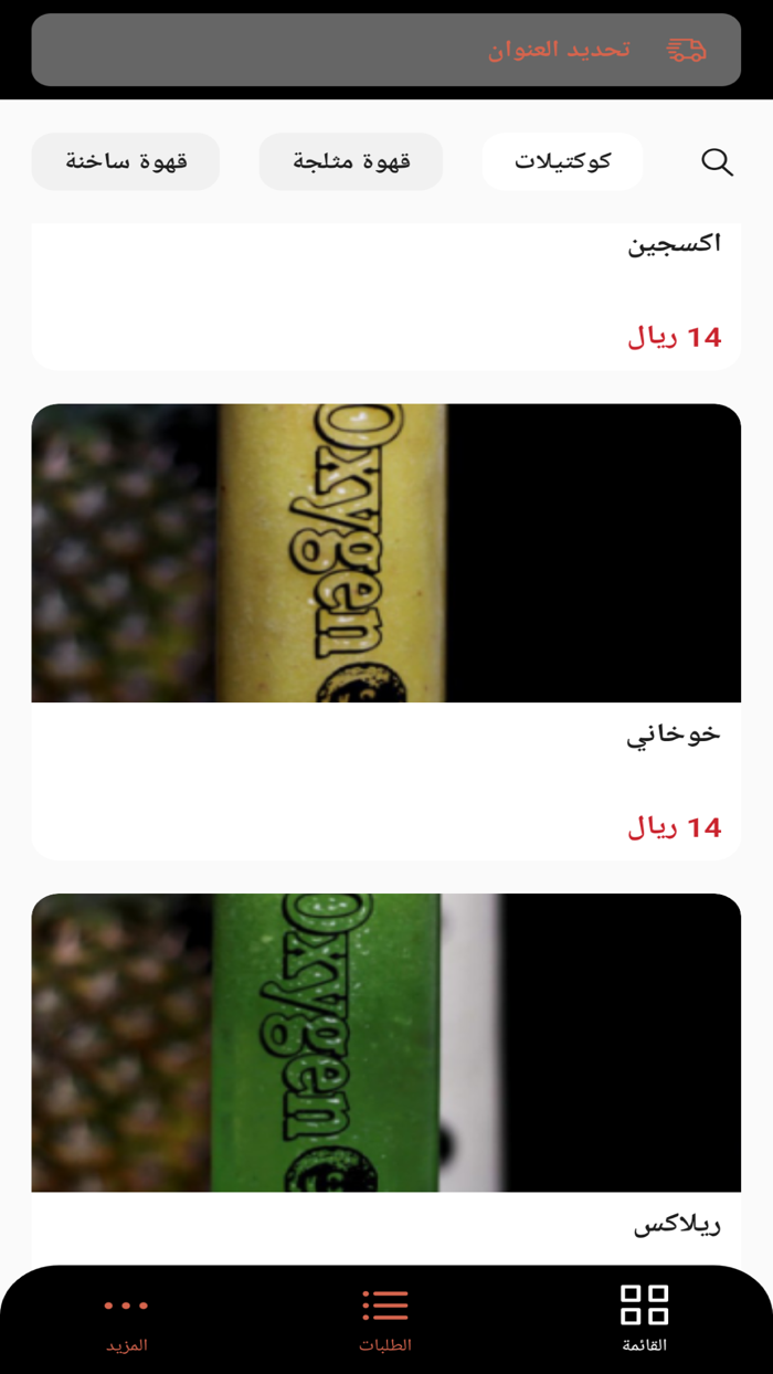 Oxygen  اوكسجين