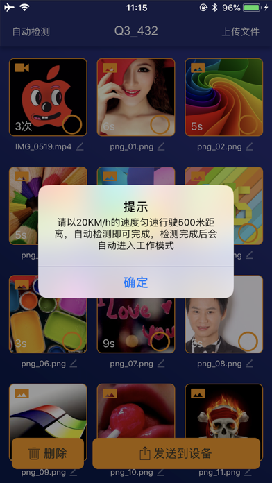 车驰炫Q3 Screenshot 2 - AppWisp.com