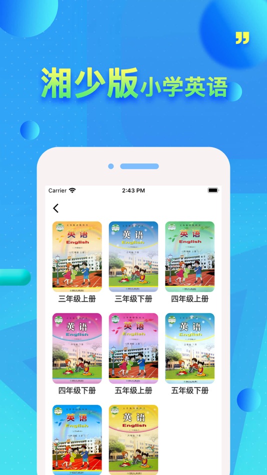 #1. 湘少小学英语 - 同步点读机同步最新 (iOS) Podle: 凡 吕