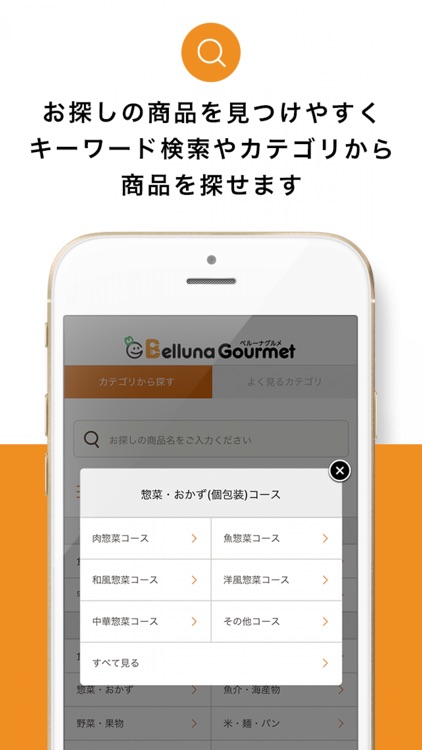 ベルーナグルメ公式アプリ