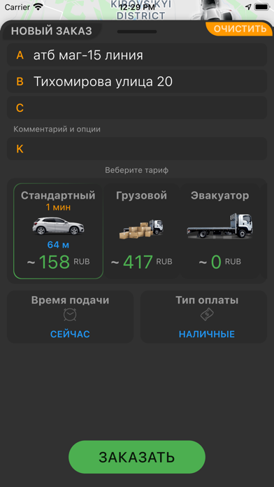 TAXI M Макеевка Screenshot