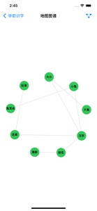 汉字地图-识字知识图谱 screenshot #2 for iPhone