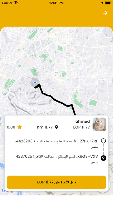 Tawsela Driver توصيلة درايڤر Screenshot