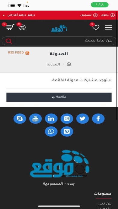 المتجر Screenshot