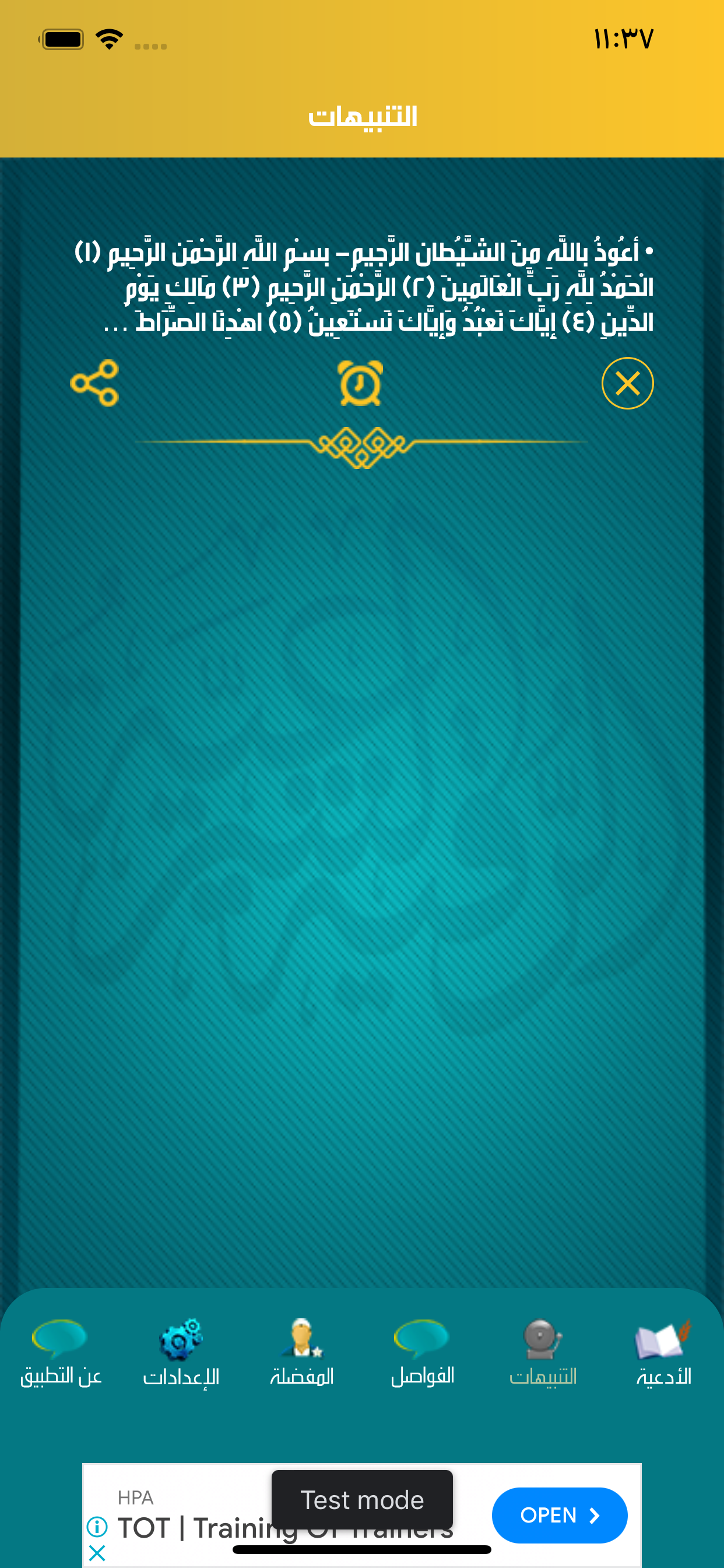 الرقية الشرعيةْ
