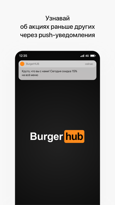 Screenshot #1 pour BurgerHUB