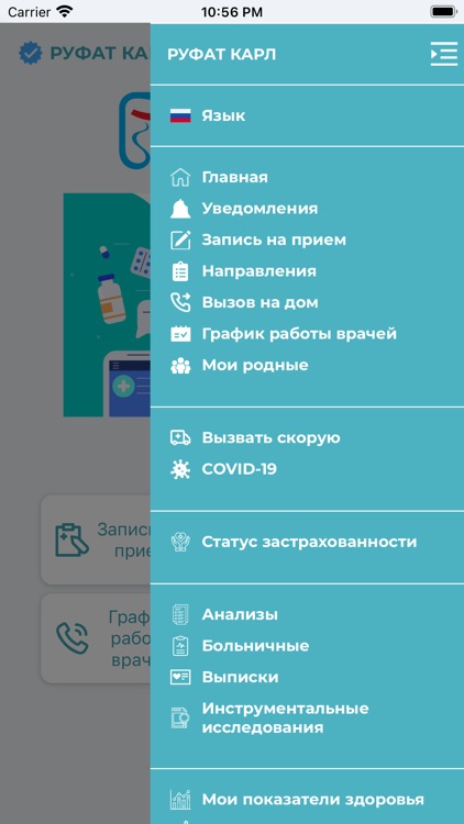 Авиценна MyHealth