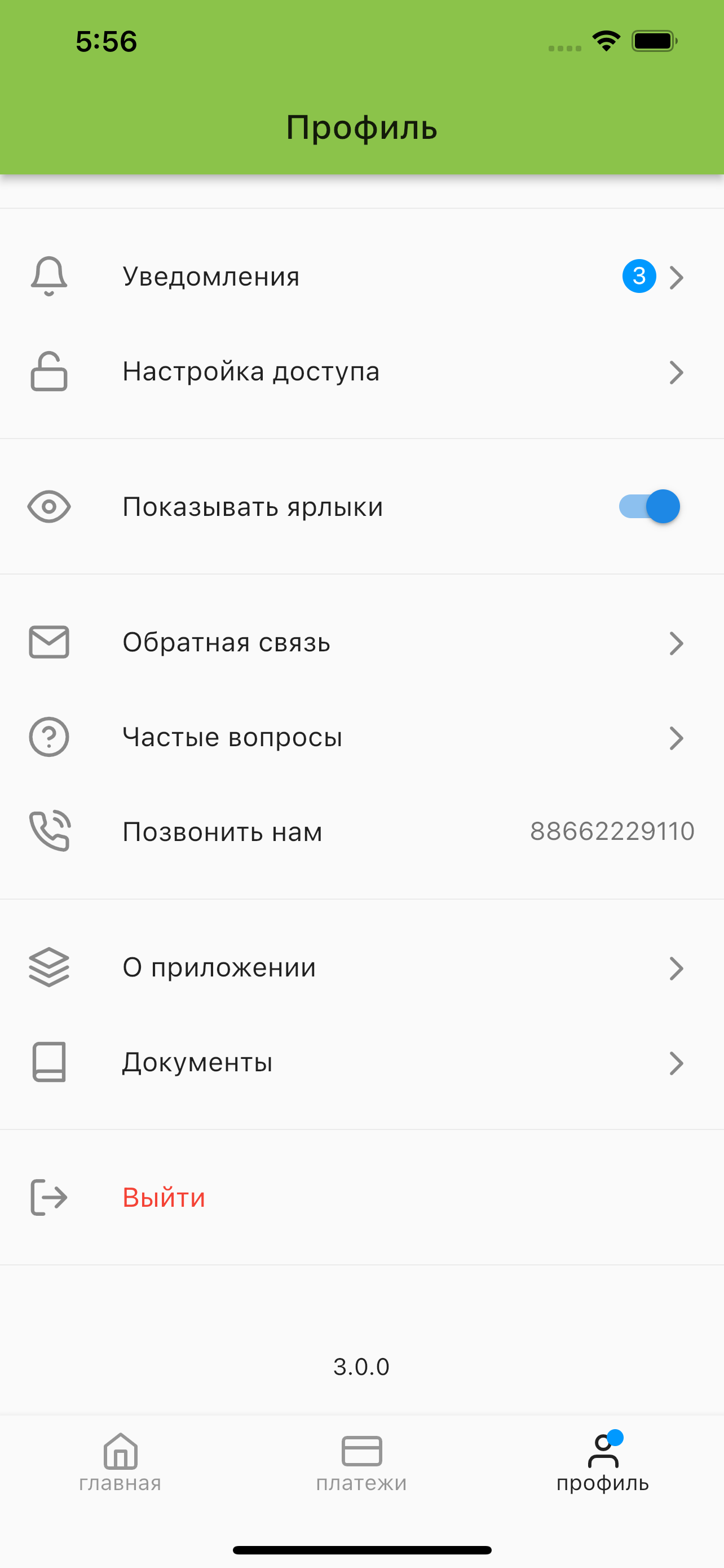 Экологистика