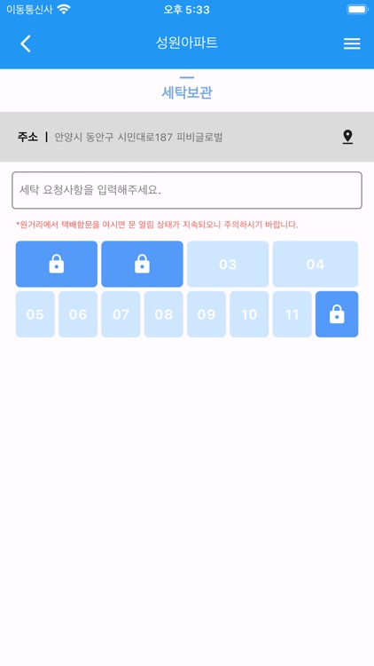 알라딘박스 2018 screenshot-3