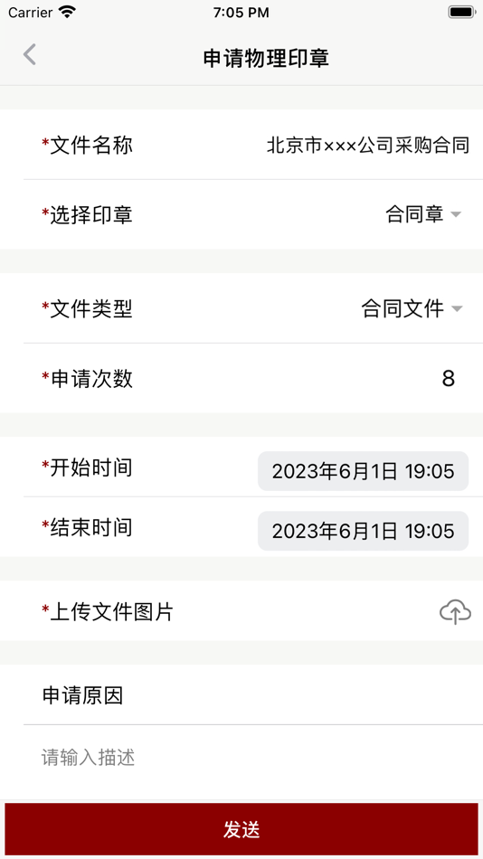 #4. 云腾掌印 (iOS) 由: 北京云腾时代科技有限公司
