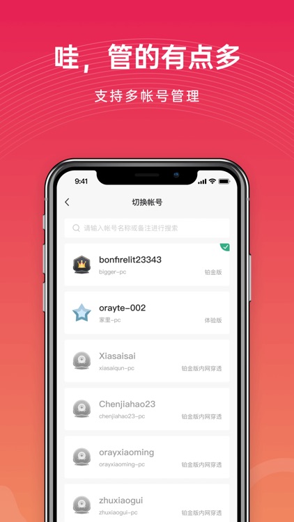 BeiRui PeanutHull Management screenshot-3