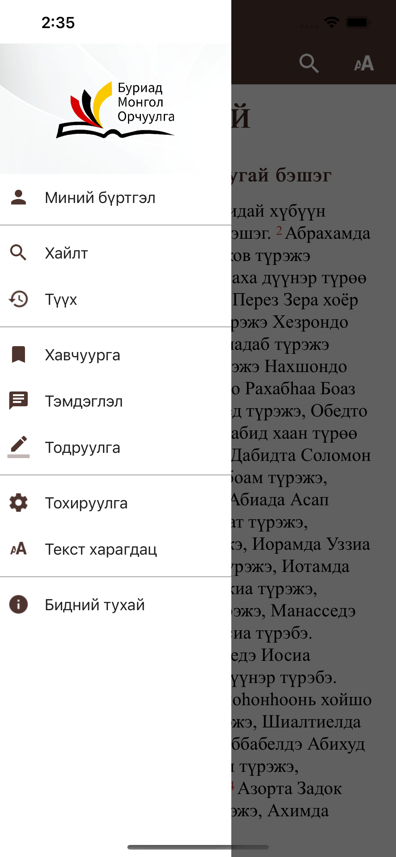 Mongolian Buryat Bible