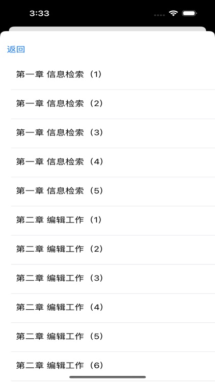 文星H5播放器 screenshot-4