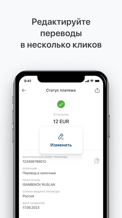 Kwikpay: денежные переводы screenshot-3