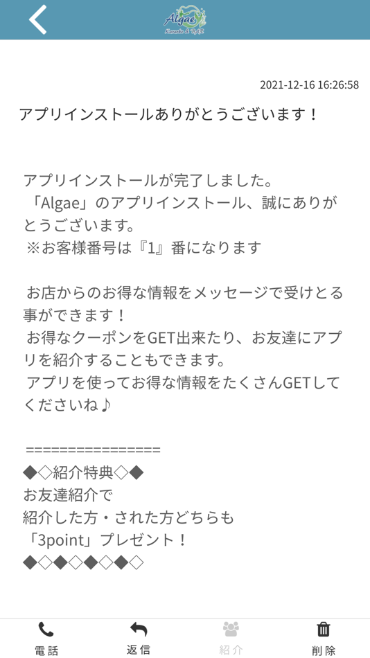 #2. Algae (iOS) 由: Masayo Hara