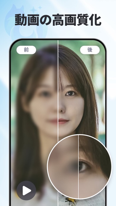 高画質にする，画質を良くするアプリ - EnhanceFoxのおすすめ画像4