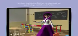 Game screenshot تاء mod apk