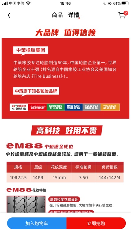 知轮云店 screenshot-6