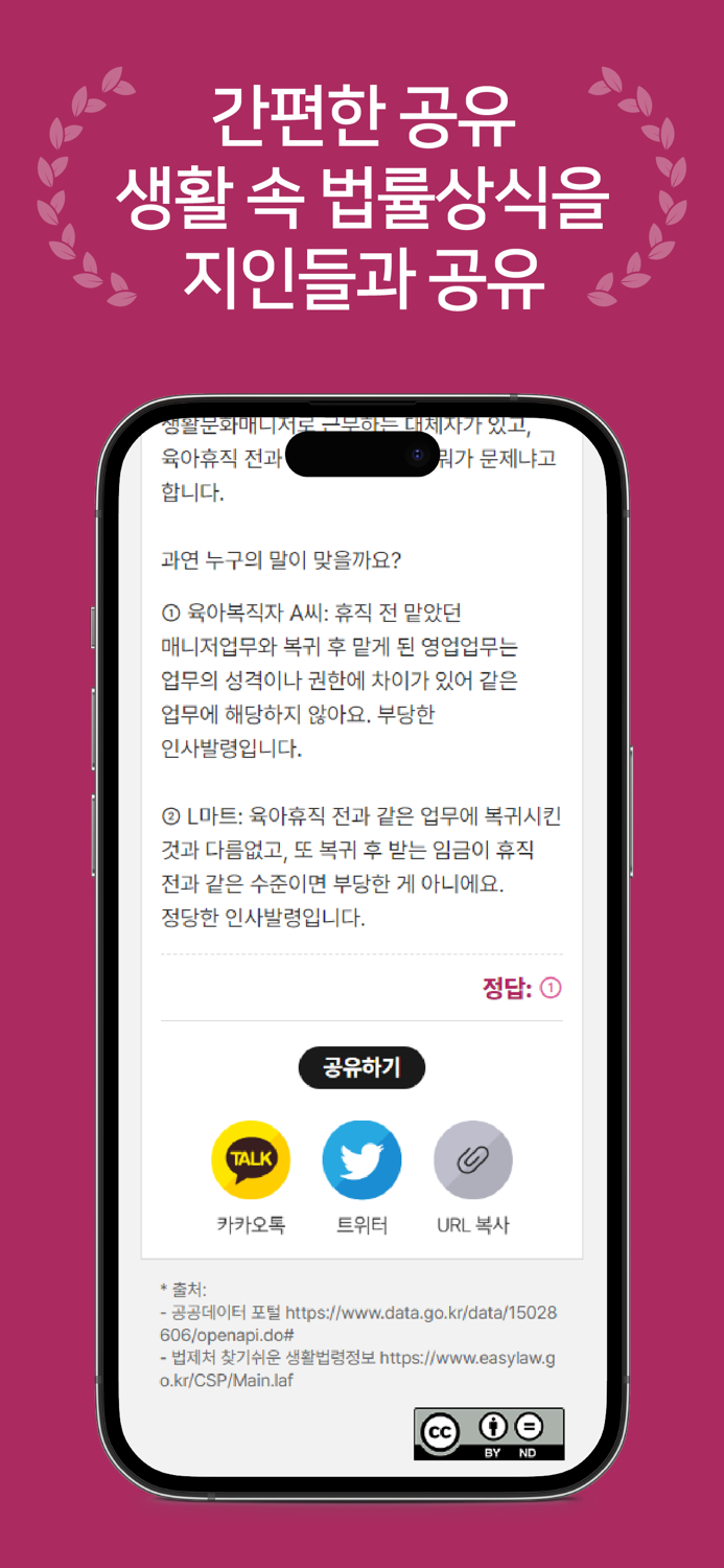 생활 속 법률상식