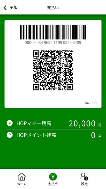 HOPウォレット　いつでもチャージ、いつもスムーズ。